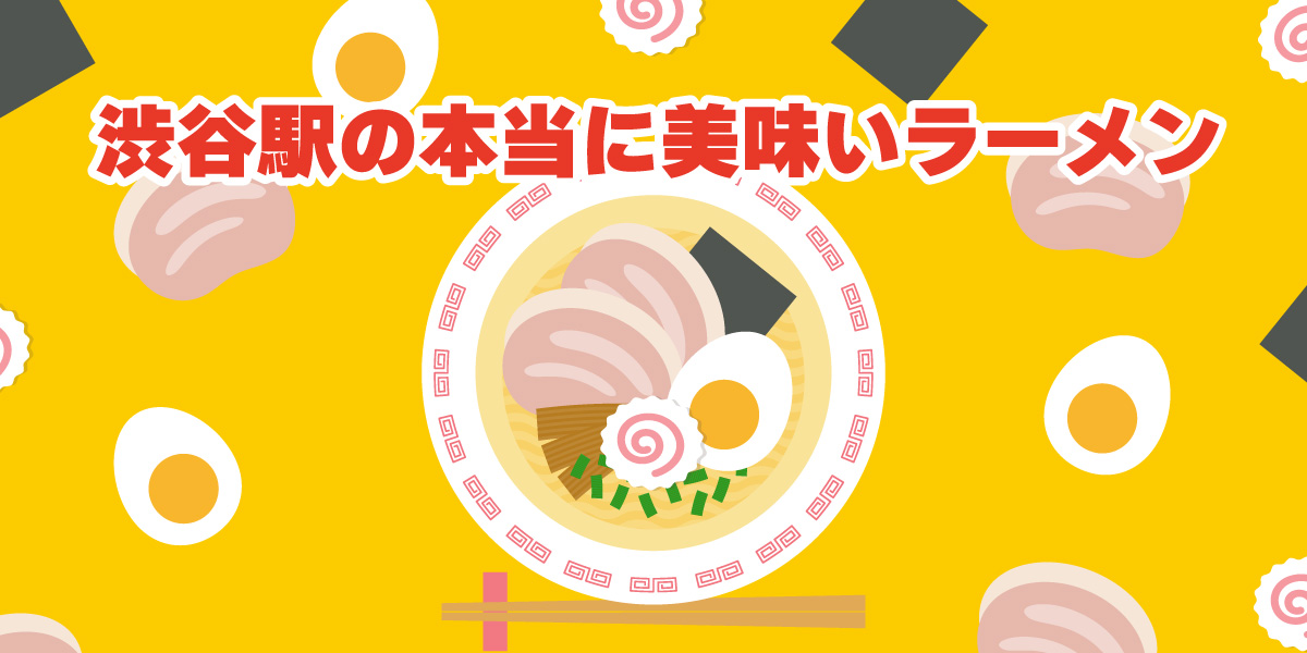oishii-ramen